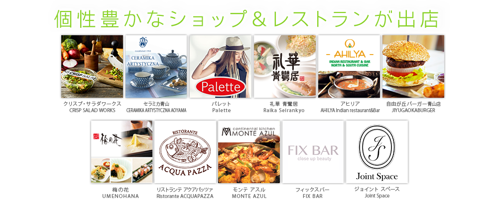 自由が丘バーガー青山店>