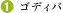 �S�f�B�o