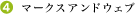 �}�[�N�X�A���h�E�F�u