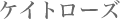 �P�C�g���[�Y