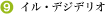 �C���E�f�W�f���I