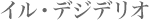 �C���E�f�W�f���I