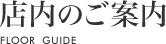 �X���̂��ē�