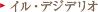�C���E�f�W�f���I