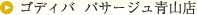 �S�f�B�o �p�T�[�W���R�X