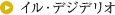 �C���E�f�W�f���I